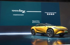 丰田中国再次丰富bZ家族 上海车展重磅亮相新车型